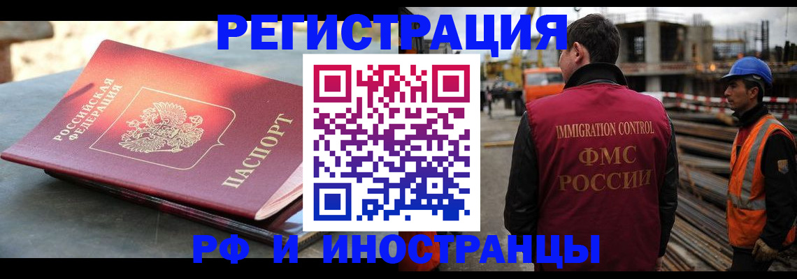 прописка в квартире в Якутии