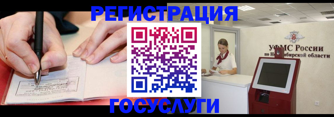 прописка штамп в Якутии