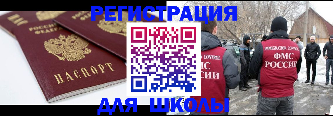 прописка гарантия в Якутии