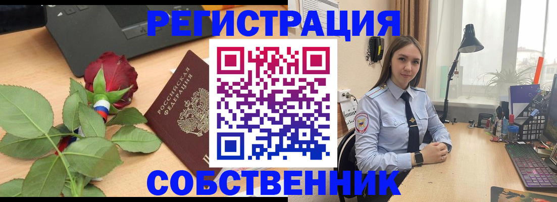 прописка штамп в Якутии